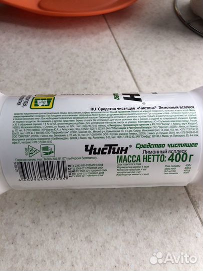 Моющее средство