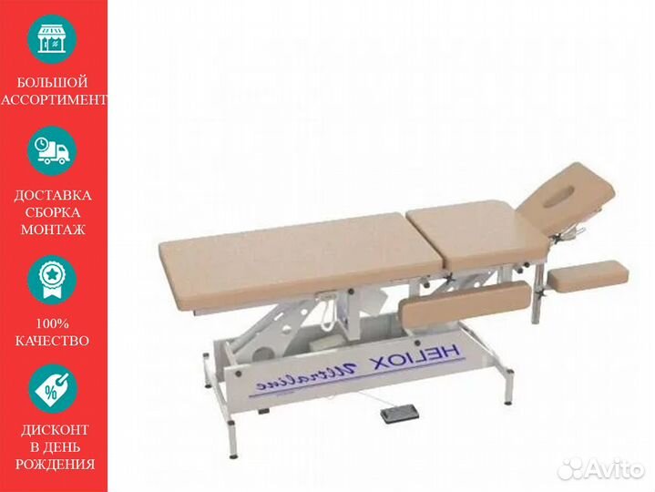 Массажный стол Cosmetics alfa
