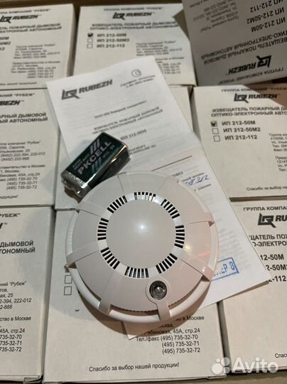 Датчик пожарный