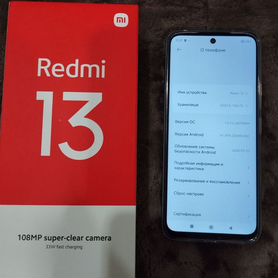 Xiaomi Redmi 13, 8/256 ГБ