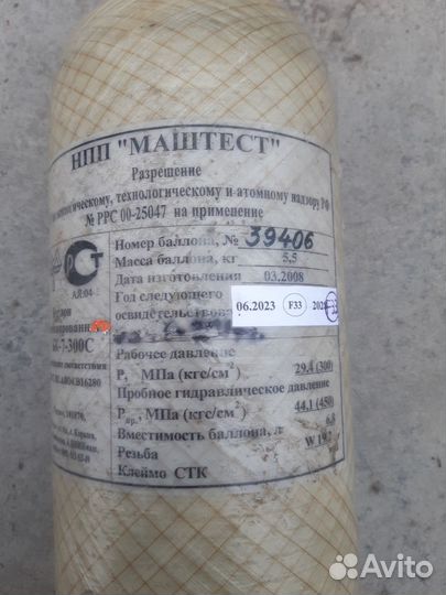 Баллон для сжатого воздуха