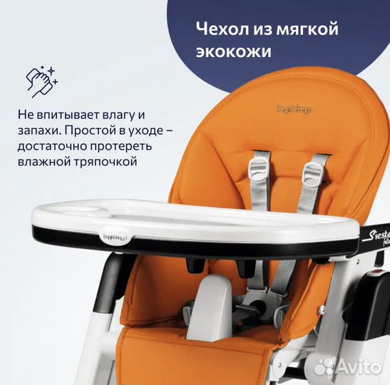 Стул для кормления peg perego