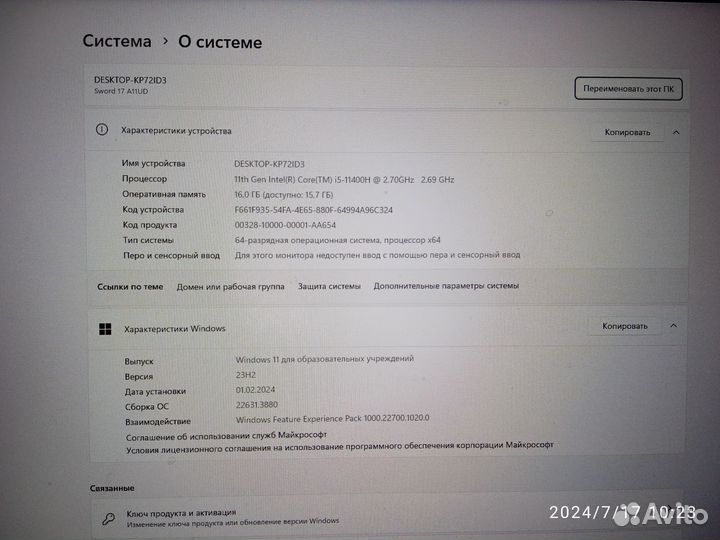 Игровой ноутбук msi