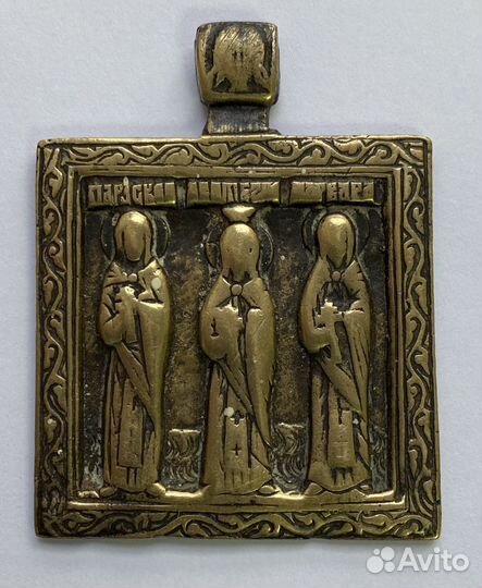 Икона меднолитая Св. Параскева,Екатерина, Варвара