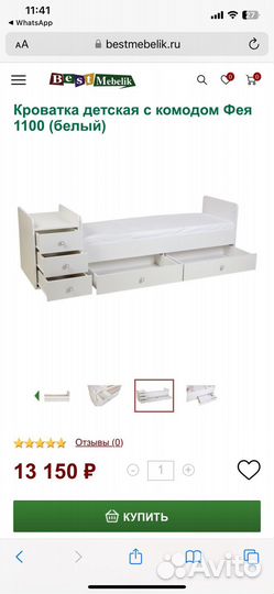 Кроватка с балдахином и ящиками