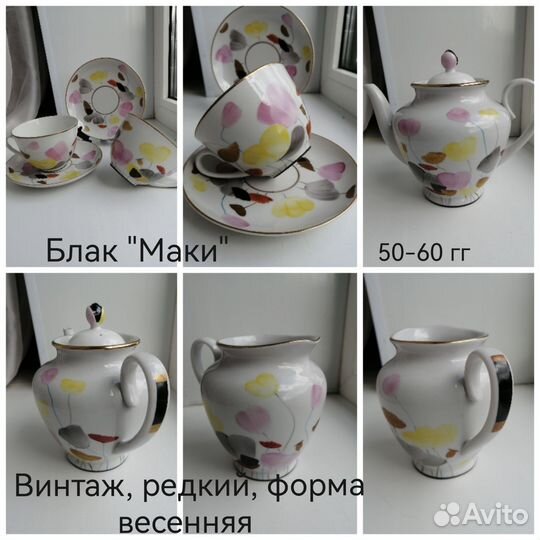 Чайный сервиз Лфз, Маки Блак