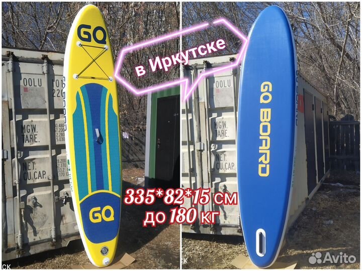 Сапборд gq (js) 335*82*15 см yellow