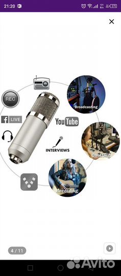 Профессиональный микрофон