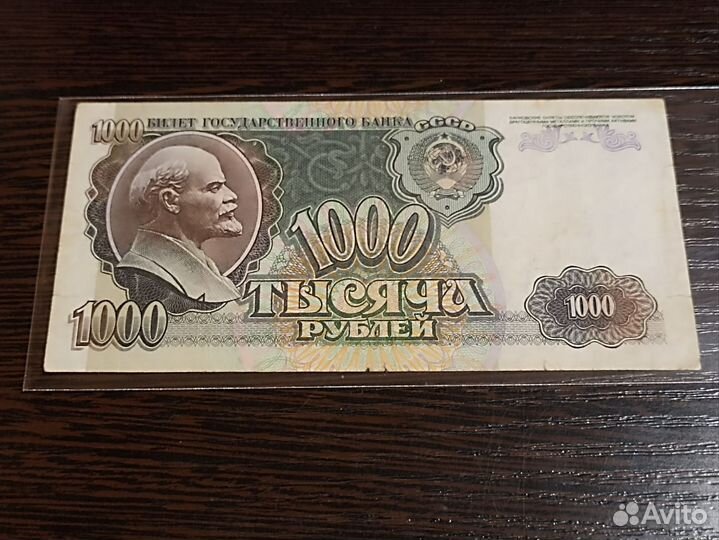 1000р 1992г