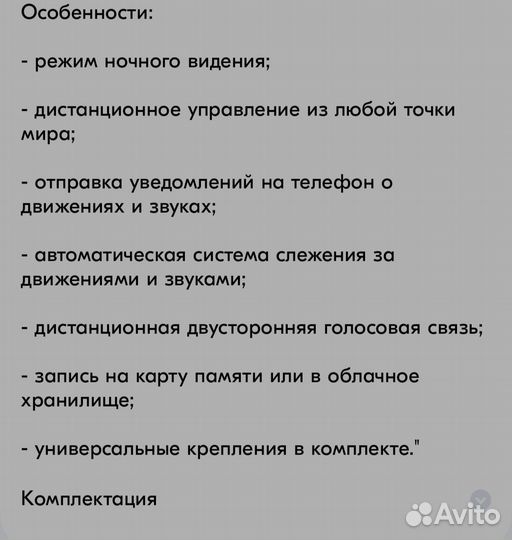 Wifi камера cloud storage