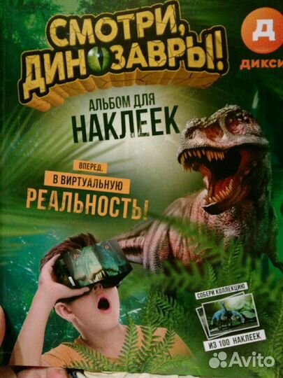 Альбом со всеми наклейками