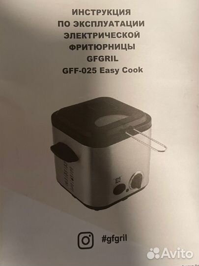 Электрофритюрница