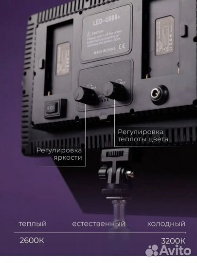 Видеосвет led Pro 800