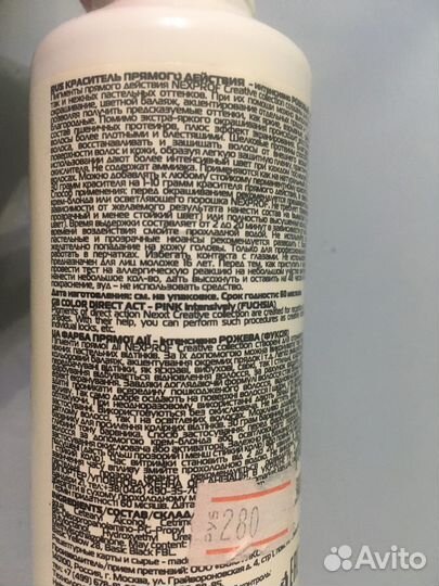 Краска тоник для волос розовая, синяя, аквамарин