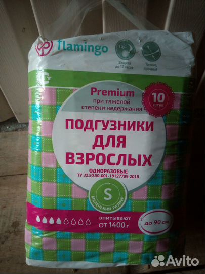 Подгузники для взрослых