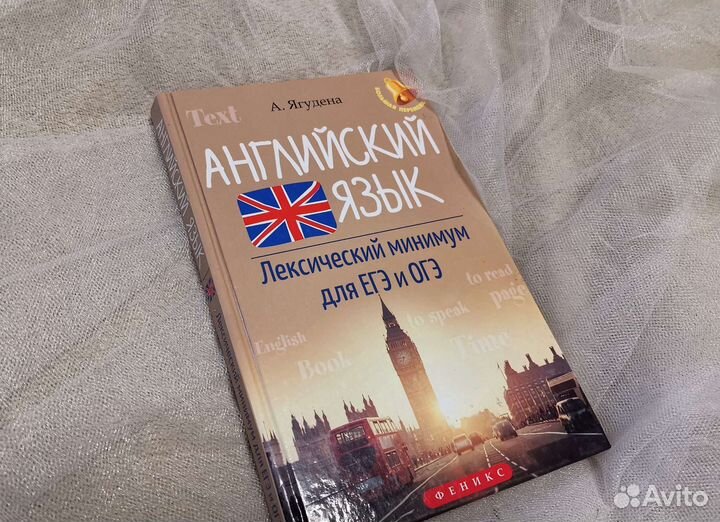 Учебник английского языка