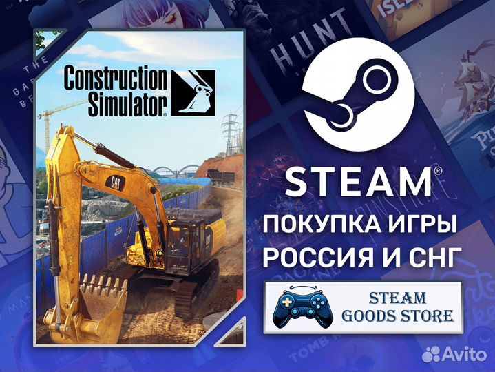 Construction Simulator (Steam, Россия)