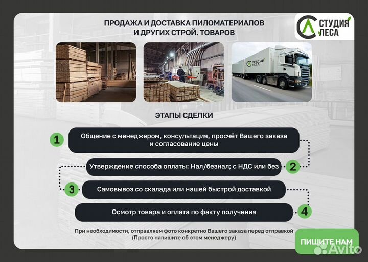 Брус 1 сорт