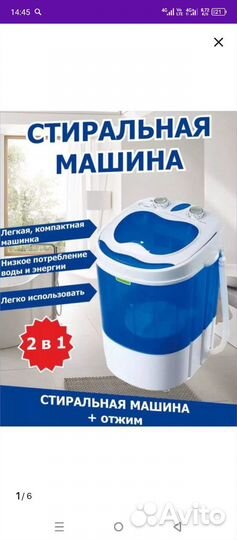 Стиральная машина бу малютка