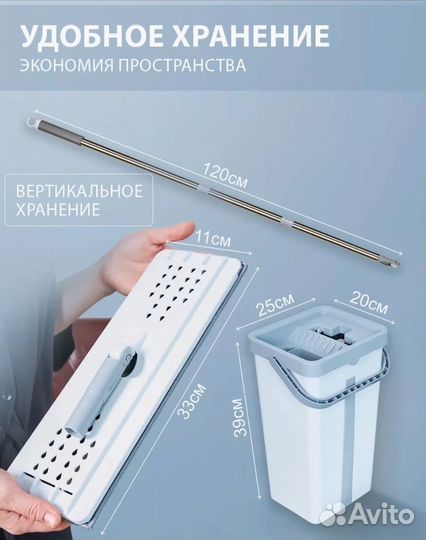 Швабра с ведром и отжимом