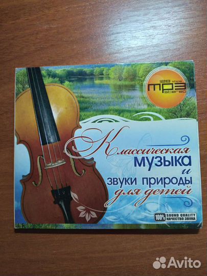 Диски (музыка, кгиги)