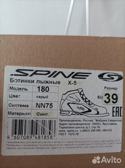 Продам лыжные ботинки 39 размера