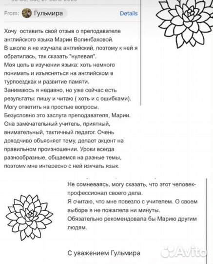 Репетитор/учитель английского языка