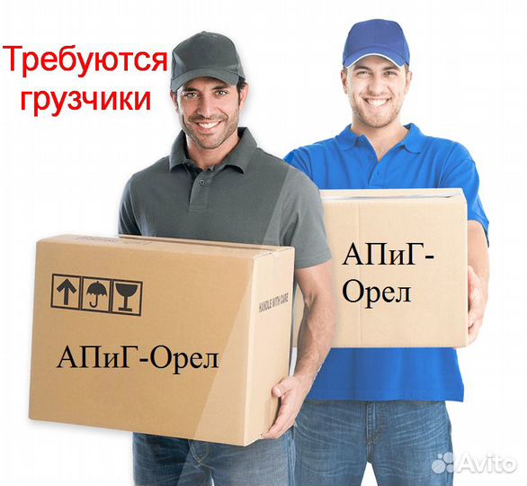 Грузчик. Подработка.Ежедневная оплата