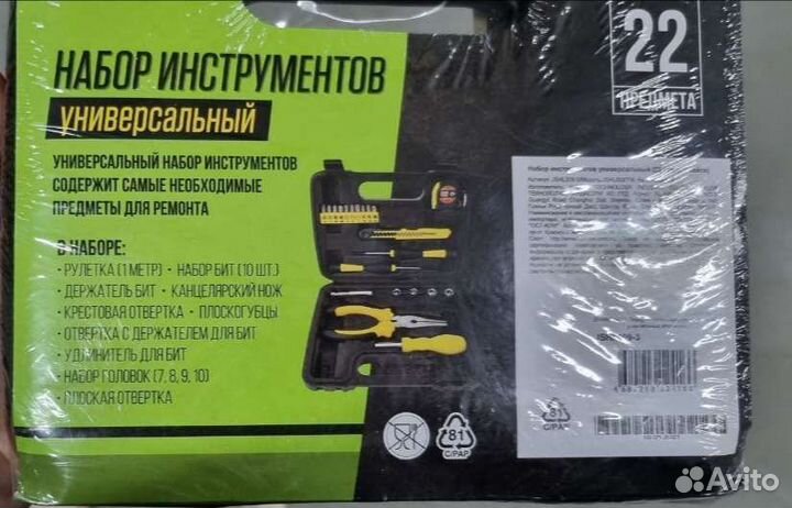 Набор инструментов