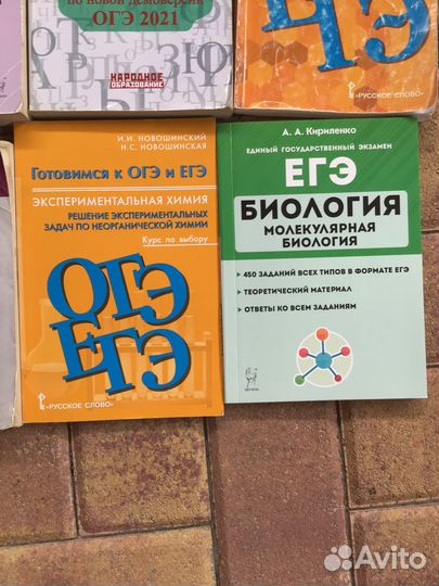 Сборники для подготовки к экзаменам