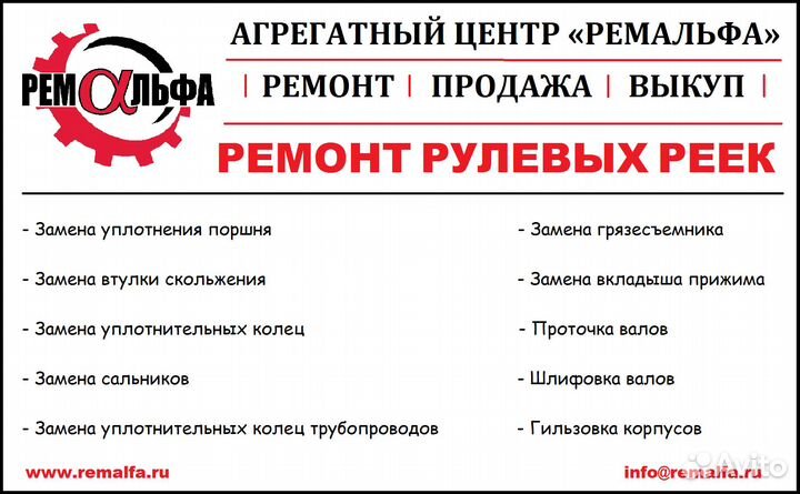 Рулевая рейка KIA Optima III / Hyundai sonata VI