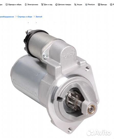 Стартер для автомобилей Лада 2101 2107/2123/21214