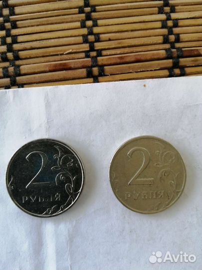 Монеты РФ 2р.Брак