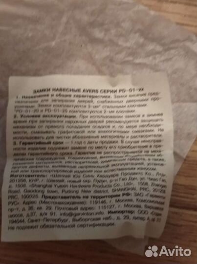 Замок навесной (маленький)