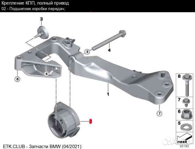 BMW Е83 Подушка АКПП Раздатки № 22316773125