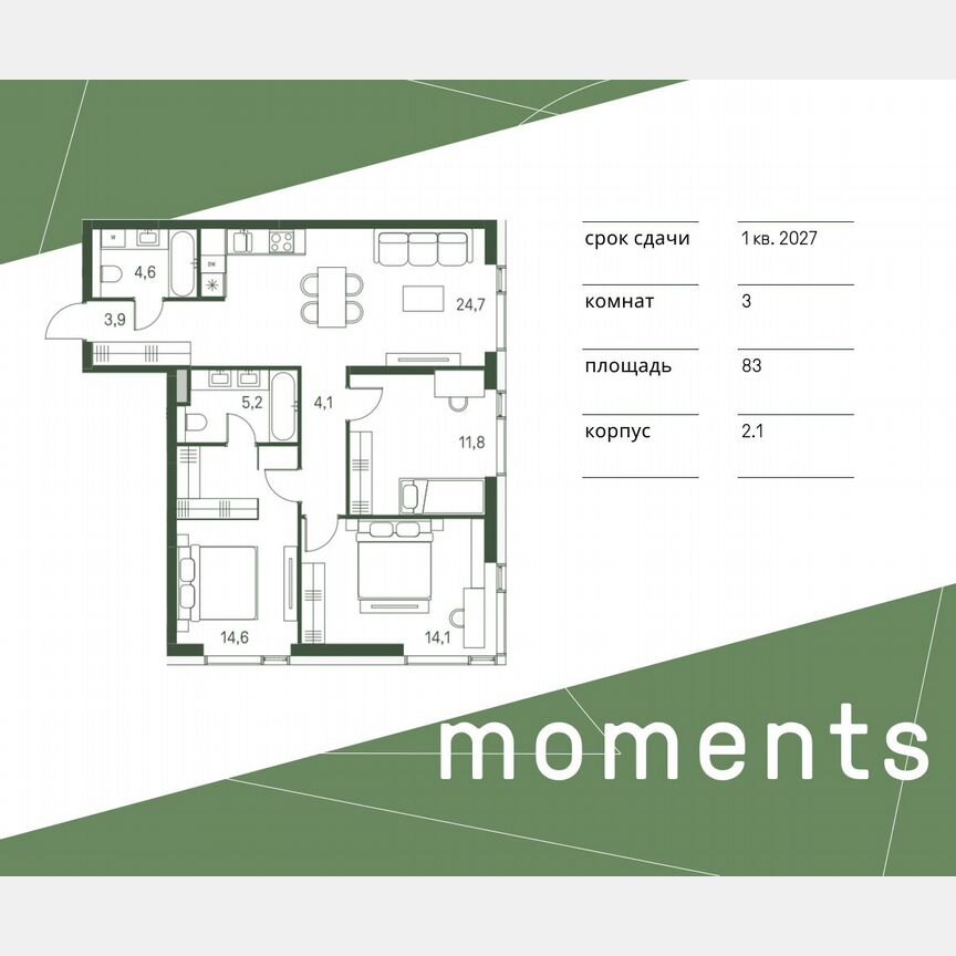 3-к. квартира, 83 м², 28/30 эт.