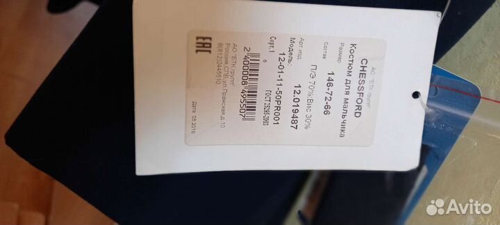 Костюм-тройка школьный для мальчика