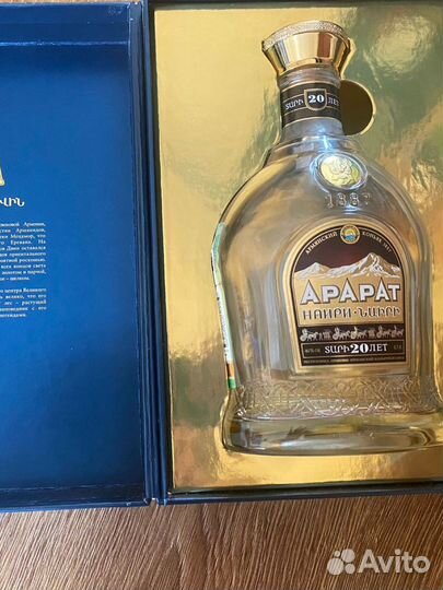 Бутылка Арарат 20 л (пустая)