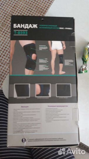 Бандаж на коленный сустав