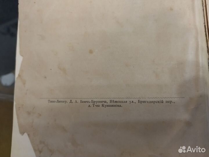 Cабaнеев, Л.П. Pыбы России. 2 тома 1892 год