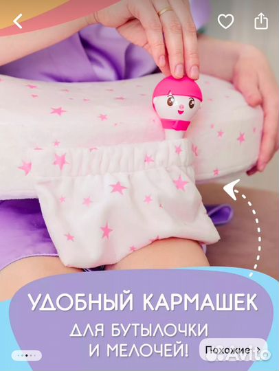 Подушка для кормления