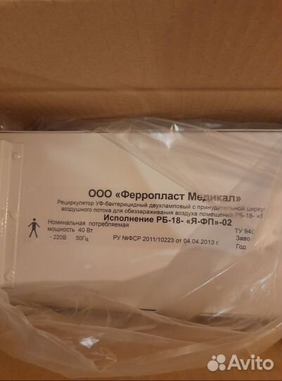 Облучатель рециркулятор