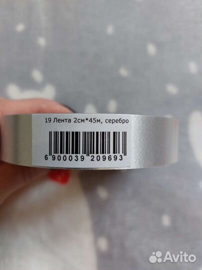 Лента для упаковки подарков