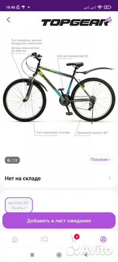 Продаётся велосипед