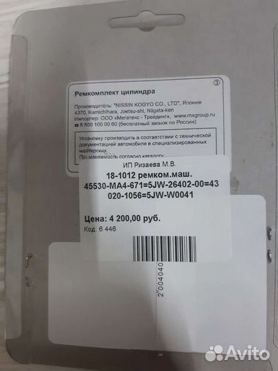 Рем комплект гидравлической машинки мото