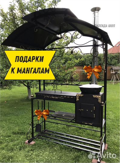 Мангал в наличии