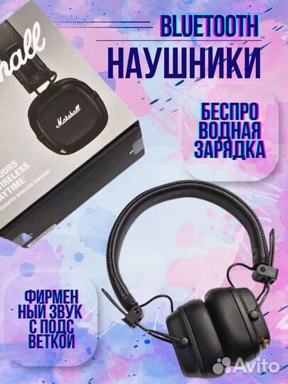 Беспроводные проводные наушники Marshall Major 4