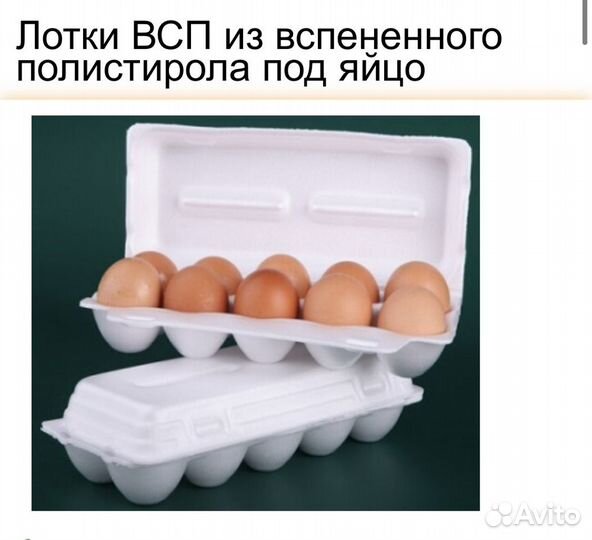 Ячейки для куриных яиц картонные и полистирол