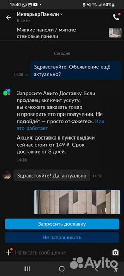 Еп