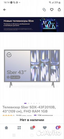 Телевизор SMART tv новый 43